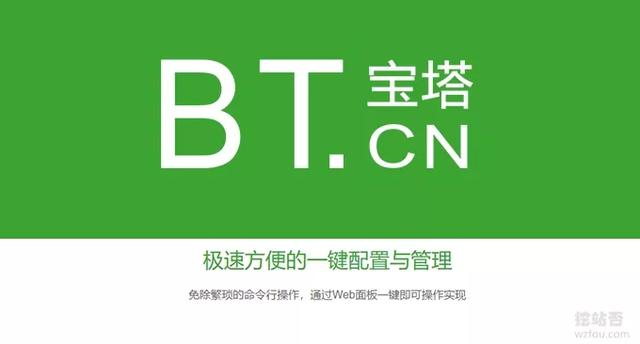 BT宝塔面板安装与使用-DirectAdmin空间平滑迁移至VPS主机的过程