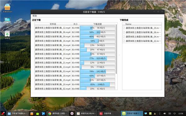 乐影音下载器 v7.0破解版