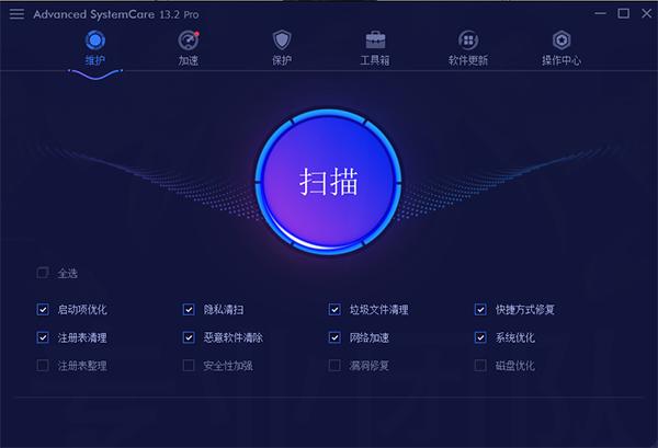 Advanced SystemCare Pro v13.2.0.218最新破解版