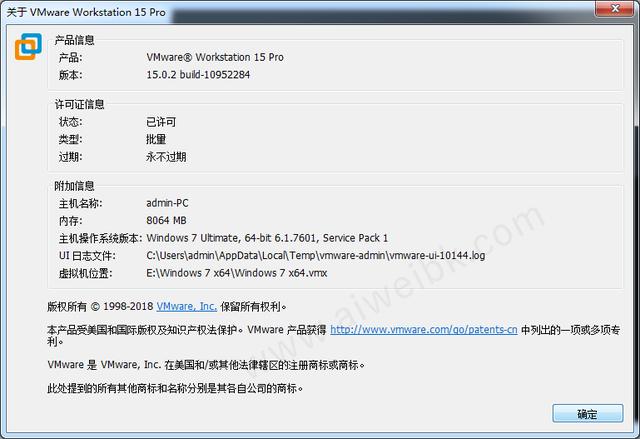 VMware Workstation Pro 15中文破解版(附激活密钥)