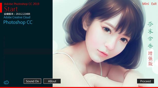 Adobe Photoshop 2020 v21.1.0.106 茶末余香增强直装版