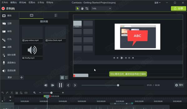 Camtasia Studio 9汉化破解版 v9.1.5.16(带序列号)