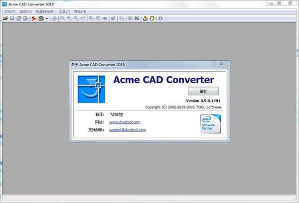 Acme CAD Converter 2019 v8.9.8.1489绿色汉化破解版(附注册码)