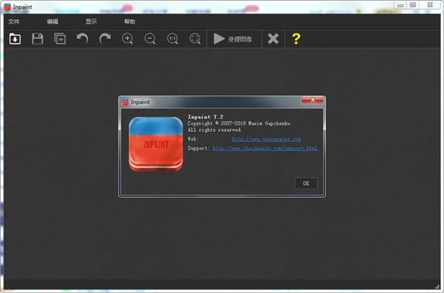 Teorex Inpaint V7.2中文绿色便携版(附序列号)