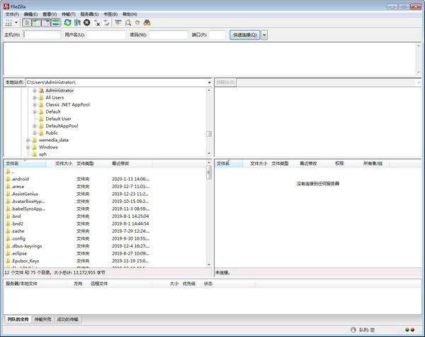 FileZilla(FTP软件) v3.47.0绿色便携版