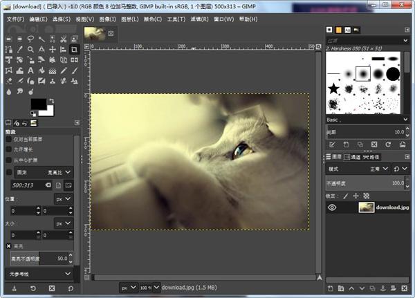 GIMP(图像编辑器) v2.10.14绿色汉化版