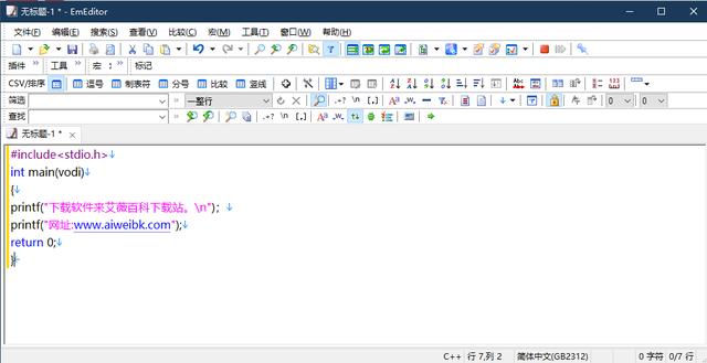 EmEditor Pro中文破解版 v19.6.1(附注册码)