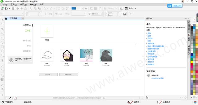 coreldraw2020绿色精简版 v22.0.0.412