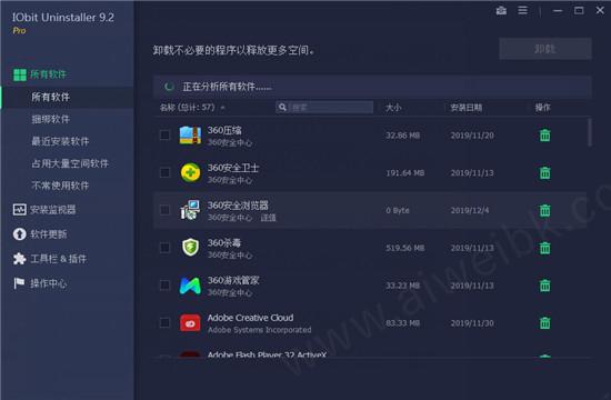 IObit Uninstaller Pro9中文破解版 v9.3.0(附激活码)