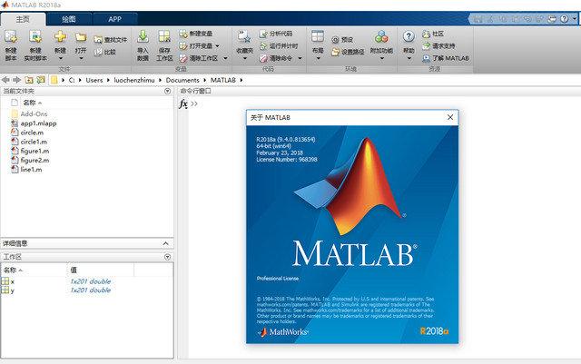 MathWorks Matlab R2018a中文破解版(附激活密钥+安装教程)