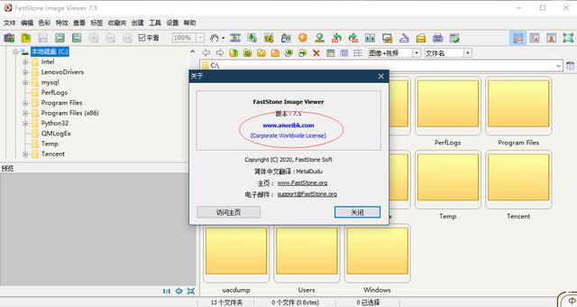 FastStone Image Viewer中文破解版 v7.5(附注册码+安装教程)