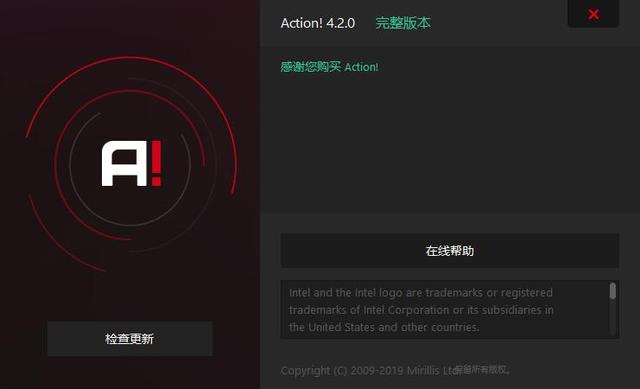 Mirillis Action(屏幕录制软件) v4.2.0中文破解版
