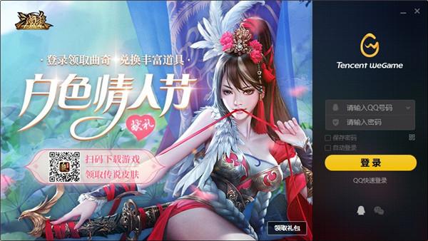 WeGame网吧版(网吧特权) v3.23.3.6126