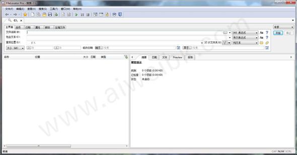 FileLocator Pro(免索引全文搜索神器)破解版 v8.5