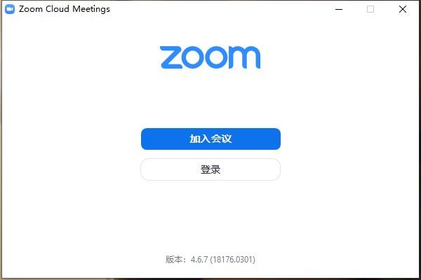 zoom视频会议软件绿色版 v4.6.7官方版