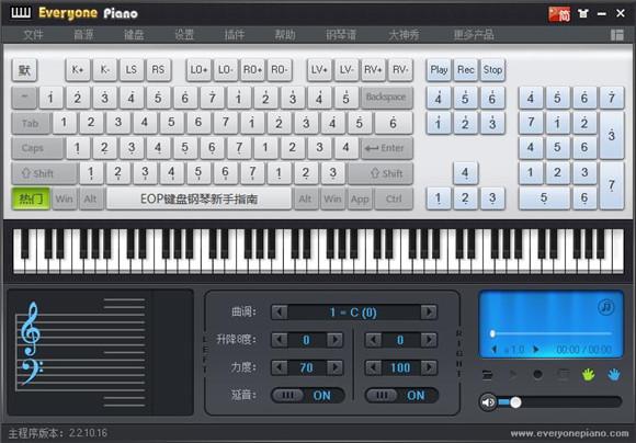 Everyone Piano中文绿色版 v2.2.10.16