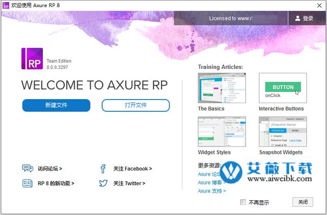 Axure RP8中文破解版