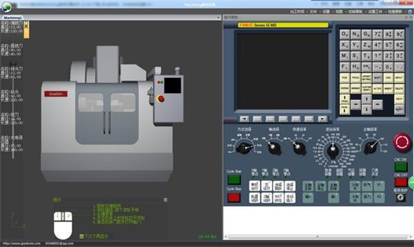 machining数控仿真软件v2.0.1.1中文破解版