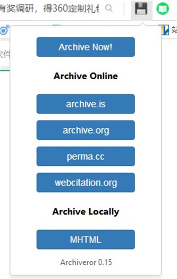 Archiveror Chrome插件专业版 v0.15.0免费版