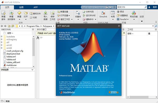 MathWorks MATLAB R2020a中文破解版 v9.8.0