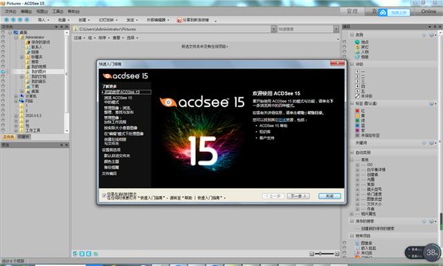 ACDSee v15.1.65中文破解版