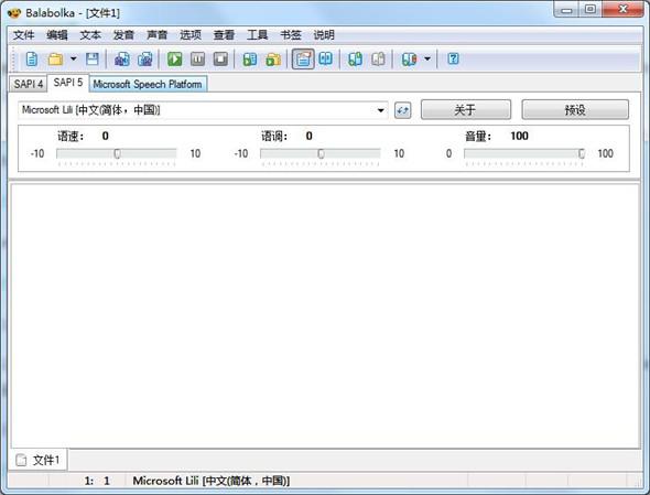 Balabolka官方免费版(文本转语音软件) v2.15.0.738