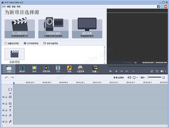 AVS Video Editor汉化破解版 v8.0.4.305