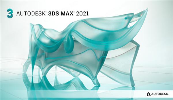 3DS MAX 2021 中文破解版