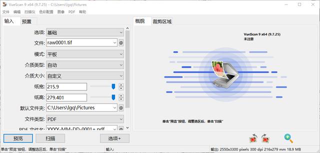 扫描仪驱动程序 VueScan Pro无水印破解版 v9.7.25