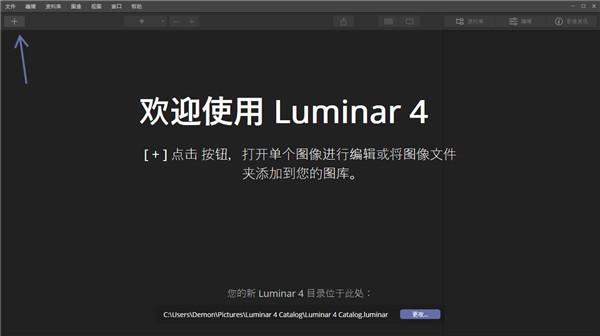 照片编辑修图工具 Luminar 2019中文破解版 v4.2.0.5553