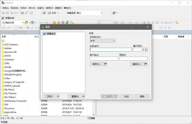 SSH 客户端 WinSCP v5.17.4.10410 绿色便携中文版