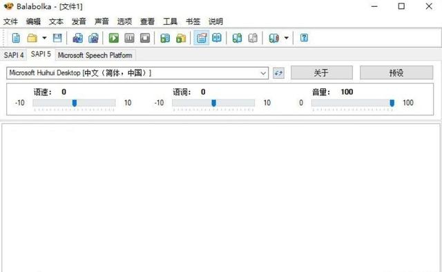 文本转语音 Balabolka v2.15.0.741 绿色便携破解版