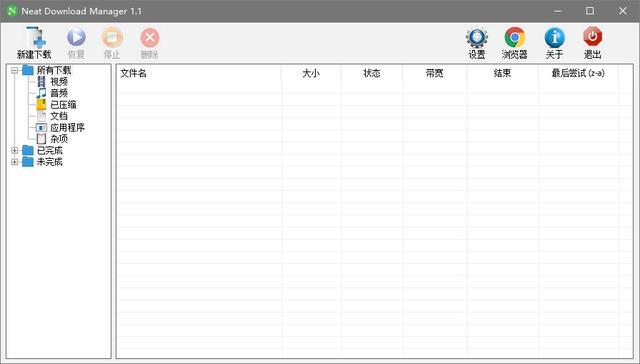 轻量多线程NDM下载器 Neat Download Manager IDM孪生兄弟