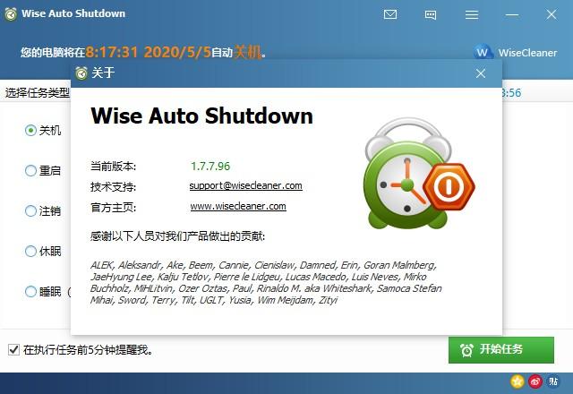 定时自动关机 Wise Auto Shutdown v1.7.7.96 绿色便携单文件版