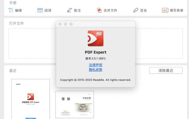 PDF专家 PDF Expert for Mac v2.5.5.679 中文直装破解版