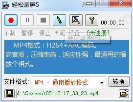 轻松录屏5破解版 v5.24