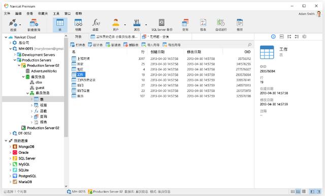 数据库开发工具 Navicat Premium v15.0.14 汉化破解版