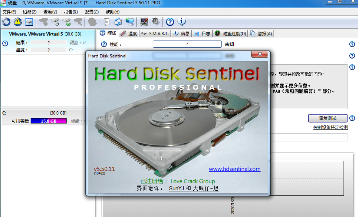 硬盘哨兵 Hard Disk Sentinel Pro v5.61.2 汉化破解版