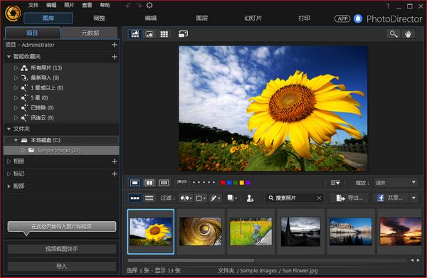 PhotoDirector Ultra 相片大师 v10.6.3127 直装破解版