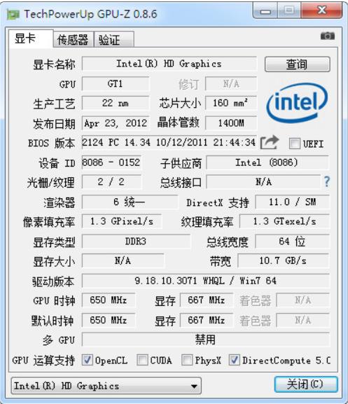 显卡识别检测神器 GPU-Z v2.31.0 官方汉化绿色便携版