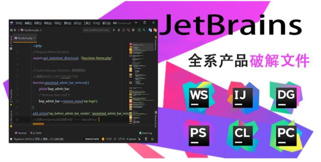 JetBrains 开发工具全系列产品通用破解激活文件 v3.2.0