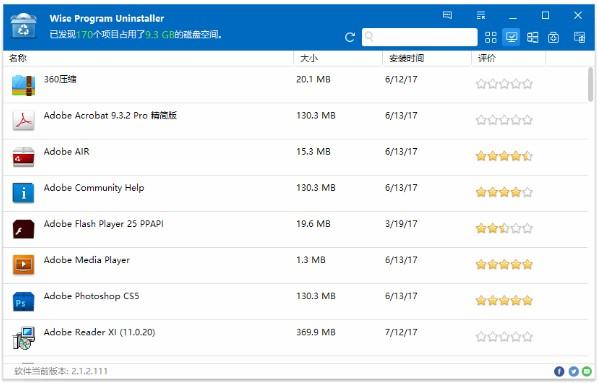 软件卸载工具 Wise Program Uninstaller 中文官方版