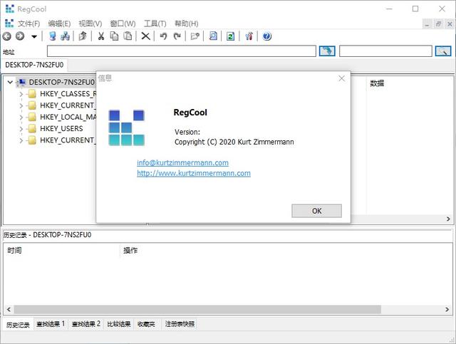 高级注册表编辑管理 RegCool v1.120 便携单文件版