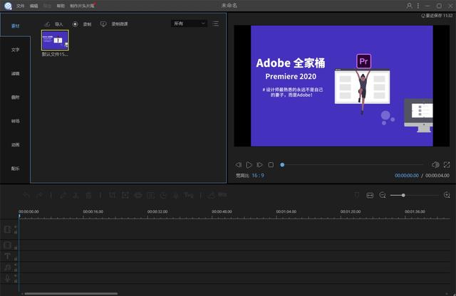 视频编辑王 Apowersoft Video Editor v1.5.10.50 商业授权破解版