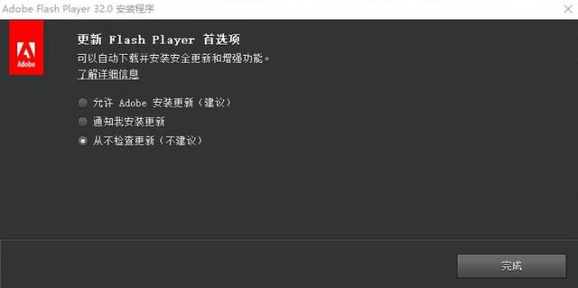 Adobe Flash Player 32.0.0.371 国际版