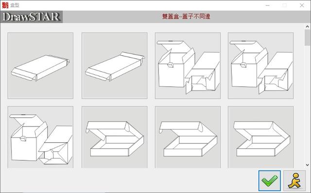 设计之星包装盒型绘制插件 DrawStar X6 0.2.22 专业破解版