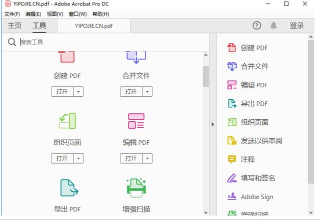 Adobe Acrobat Pro DC v2020.009.20063 直装破解版