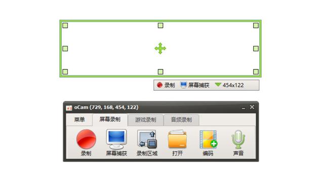 屏幕录制软件 oCam v515 去广告版