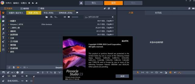 品尼高 Corel Pinnacle Studio Ultimate v23.2.1.297 汉化破解版