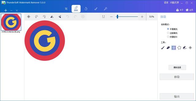 图片去水印 ThunderSoft Watermark Remover v5.0.0 破解版